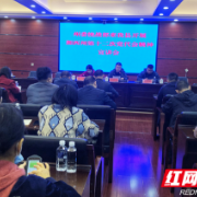 湘西州统一战线开展州第十二次党代会精神微宣讲
