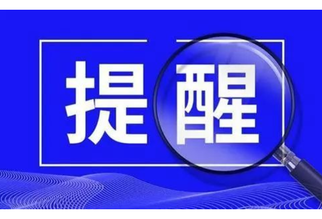 疫情有变化！湘西州疾控中心紧急提醒