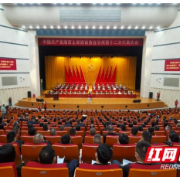 凤凰：竿子坪镇集中学习湘西州第十二次党代会精神