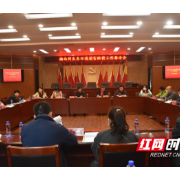 湘西州精神病医院举行学习贯彻州第十二次党代会精神宣讲报告会