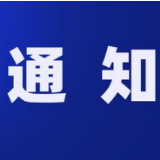 湘西州公布分工方案 全面落实中央、省委“双减”部署
