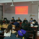 吉首大学资环学院召开“师德师风”专题教育大会