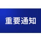 湘西州发布常态化疫情防控通知