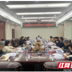 花垣县政协传达学习党的十九届六中全会精神