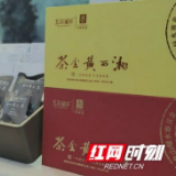 吉首：湘西黄金茶入驻酒店获青睐