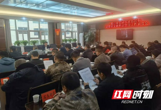 龙山县召开交通事故防控暨迎省检工作调度会