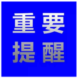 被判定为密接、次密接怎么办？湘西州疾控中心发出提醒