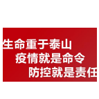 事关元旦、春节！湘西州疾控专家最新建议