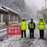 湘西州交警发布低温雨雪天气最新路况信息