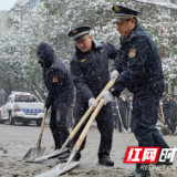 组图丨浴“雪”奋战 湘西住建（人防）人用热情温暖这个冬天