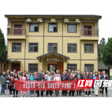 湘西州财政局赴保靖县国茶村开展“学史增信”主题党日活动
