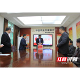 农发行湘西州分行开展“为民办实事”活动