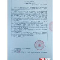 龙山：某酒店存在多处消防隐患被行政处罚3万元