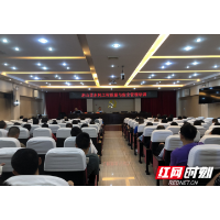龙山：举办水利系统专业技术人员继续教育（安全生产）培训班