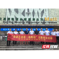吉首税务：学史力行 精服务解民忧