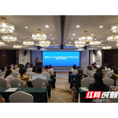 湘西州召开HIV感染产妇及儿童特殊个案评审会