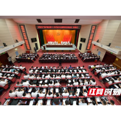 中国共产党泸溪县第十三次代表大会胜利闭幕