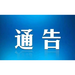 湘西州关于张家界人员异地集中隔离医学观察工作预案的说明