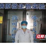 一线病毒检验师：我不害怕，有命令我就上！