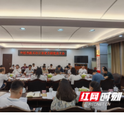湘西州政协机关办公室党支部召开党员大会
