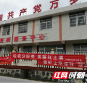 泸溪：城乡垃圾分类“分出”乡村颜值大提升