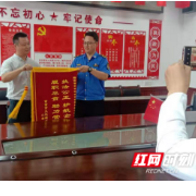 吉首城管助力优化营商环境 企业送锦旗
