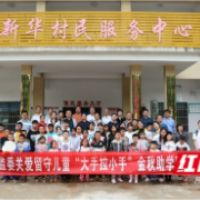 湘西州纪委监委开展关爱留守儿童“大手拉小手”金秋助学助农点亮微心愿活动