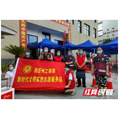 湘西州疾控中心：爱心汇聚 共同抗疫
