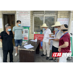 湘西高新区力戒形式主义 压实疫情防控“四方责任”