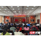 湘西州农业农村局组织学习收看习近平法治思想报告会