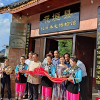 爱国主义教育打卡地花垣县抗日革屯博物馆开馆