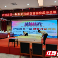 弘扬工匠精神 泸溪县举办首届职业技能大赛