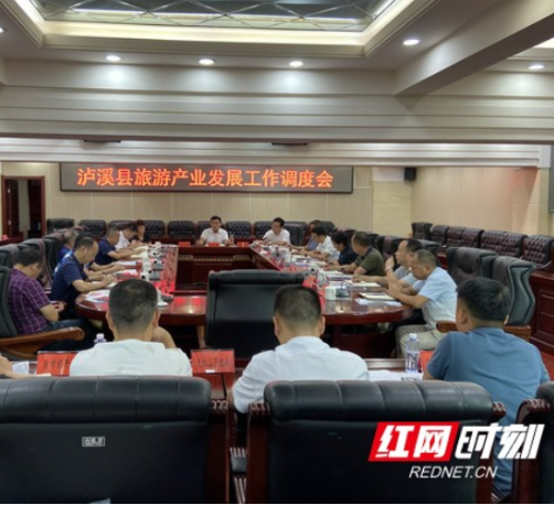 彭武学调度泸溪县文化旅游产业发展工作