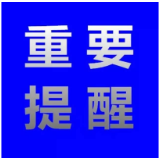 北京新增病例确认为奥密克戎！这些人员请主动报备