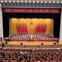 湘西州十五届人大一次会议公告（第六号）