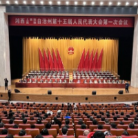 湘西州十五届人大一次会议公告（第五号）