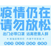 湘西州疾控中心发布疫情防控最新提醒：外省入州人员需持48小时核酸阴性证明