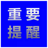 天津现本土奥密克戎！湘西州疾控中心重要提醒