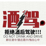 曝光！9月湘西州41人因酒驾被吊销驾驶证