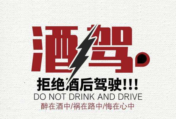 曝光！9月湘西州41人因酒驾被吊销驾驶证