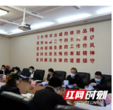 湘西州委统战部专题学习党的二十大精神