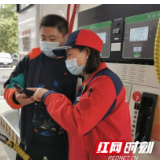 中国石化湘西分公司：自主开票助力疫情防控