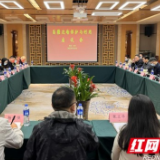 湘西州召开苗疆边墙保护利用座谈会