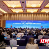  2022年“沪洽周”古丈县签约3个项目 合同引资22.6亿元