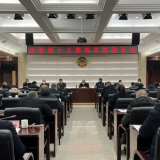 湘西州政协召开十三届四次常委会议