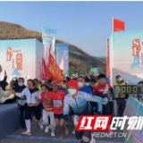 “巅峰湖南·2022”六大名山登山赛八面山站开赛