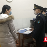 湘西州卫监局开出传染病卫生监督新年首张罚单