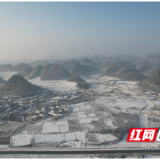 红视频丨花垣：苗乡雪景 美不胜收