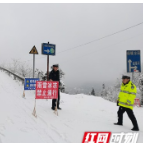 保靖：吕洞山派出所积极应对冰雪天气道路交通安全工作