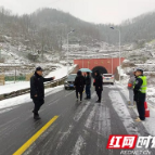 冰雪再度来袭 泸溪公安持续鏖战坚守一线保路畅人安